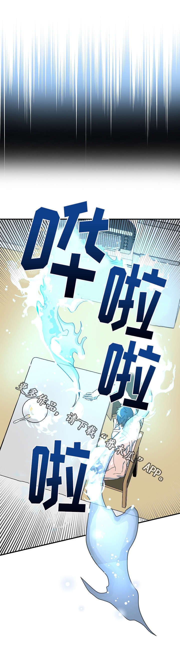 第13章：真身