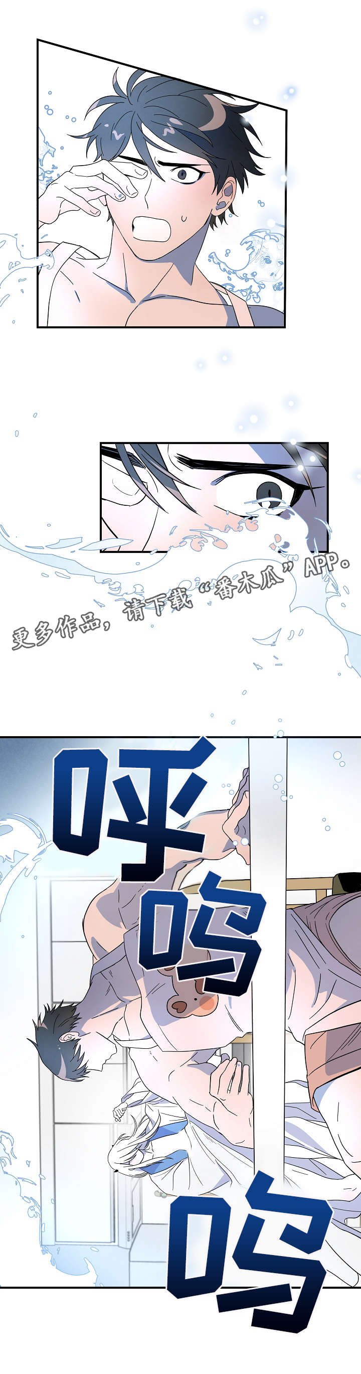 第13章：真身
