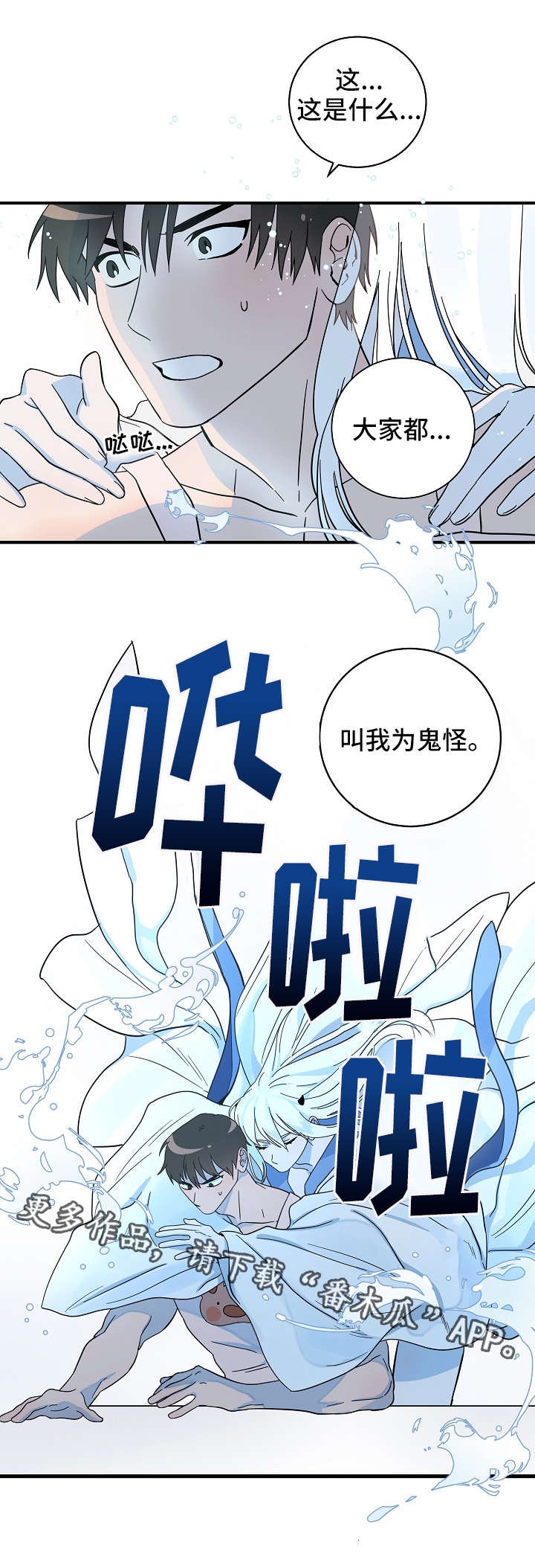 第13章：真身