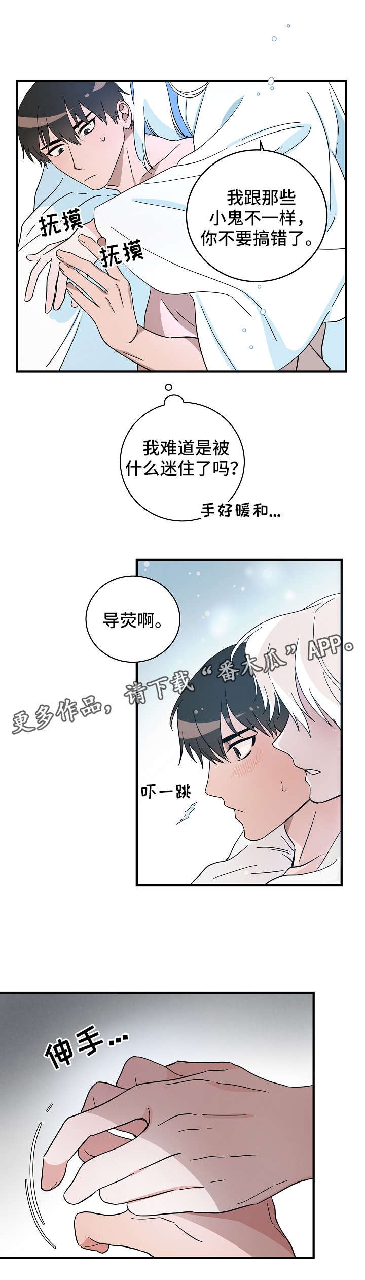 第14章：法力