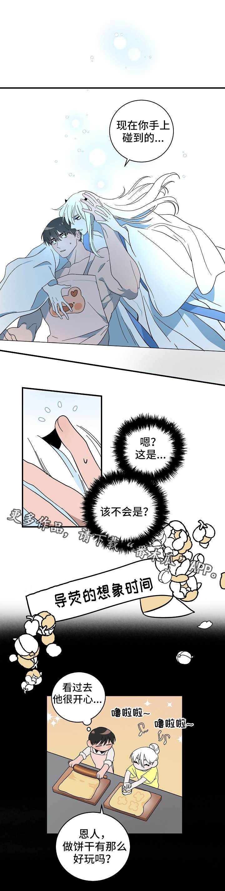 第14章：法力