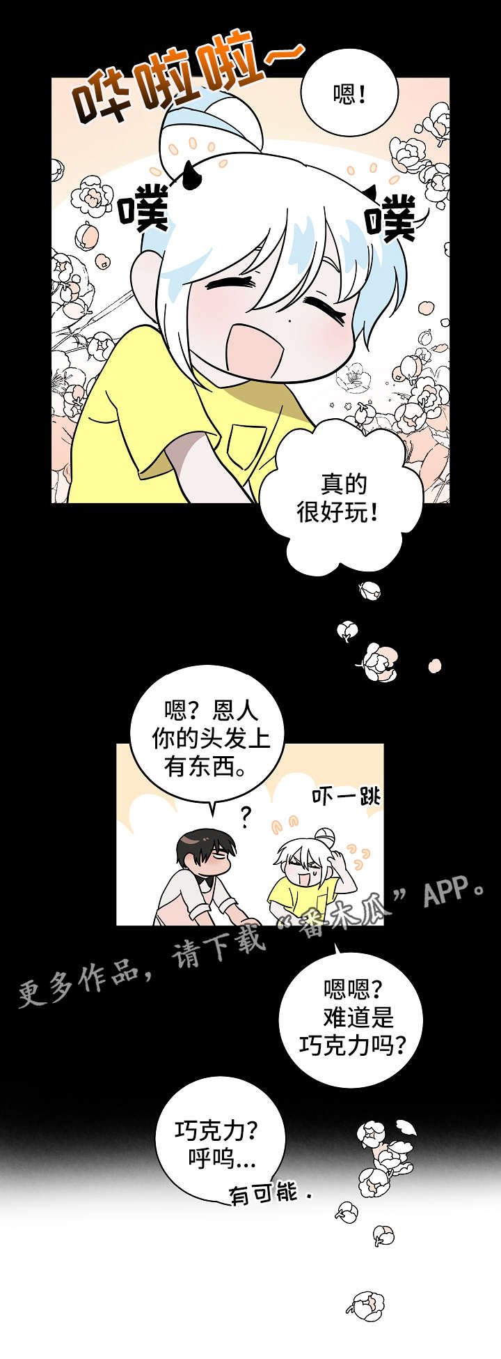 第14章：法力