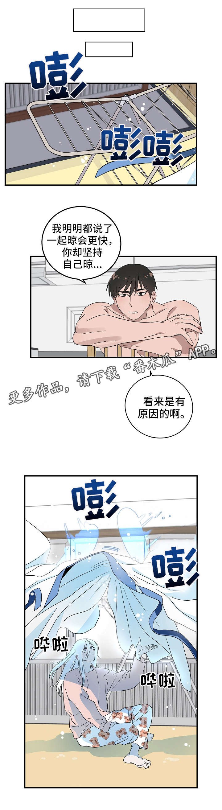 第14章：法力