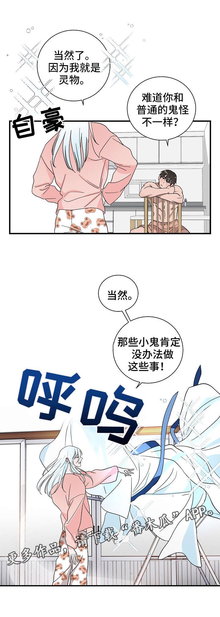 第14章：法力