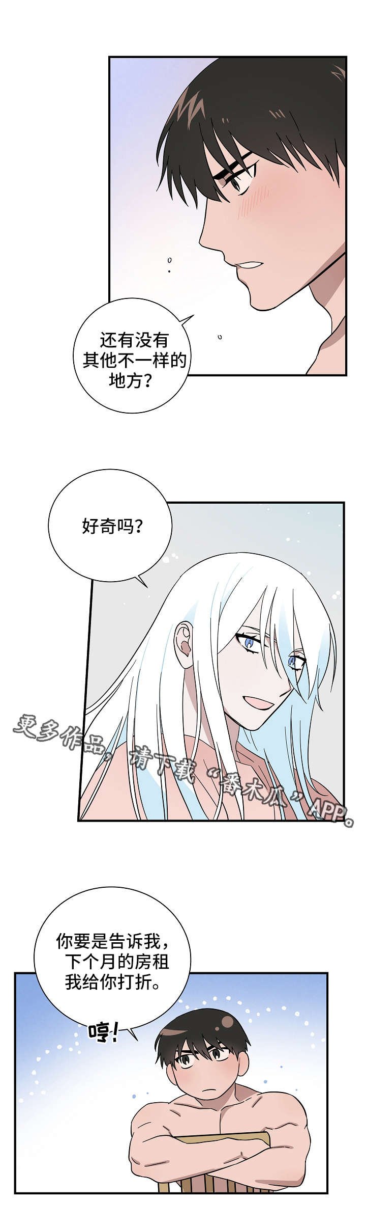第14章：法力