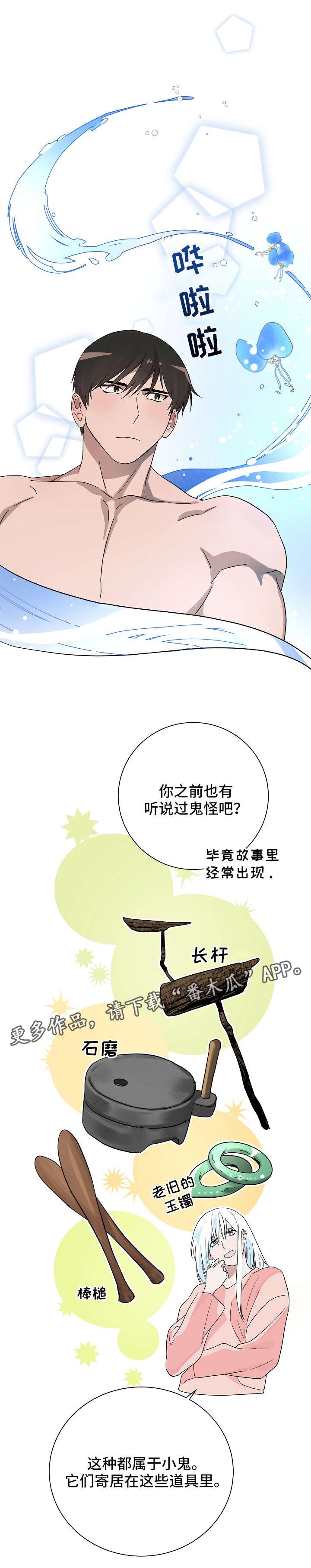 第14章：法力