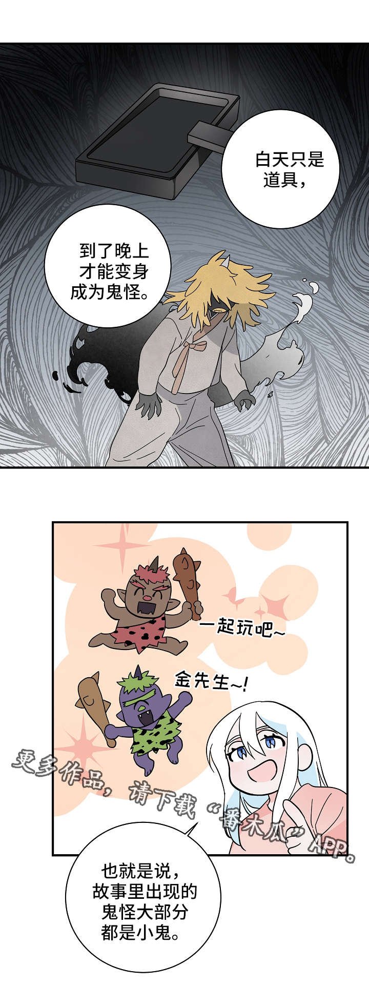 第14章：法力