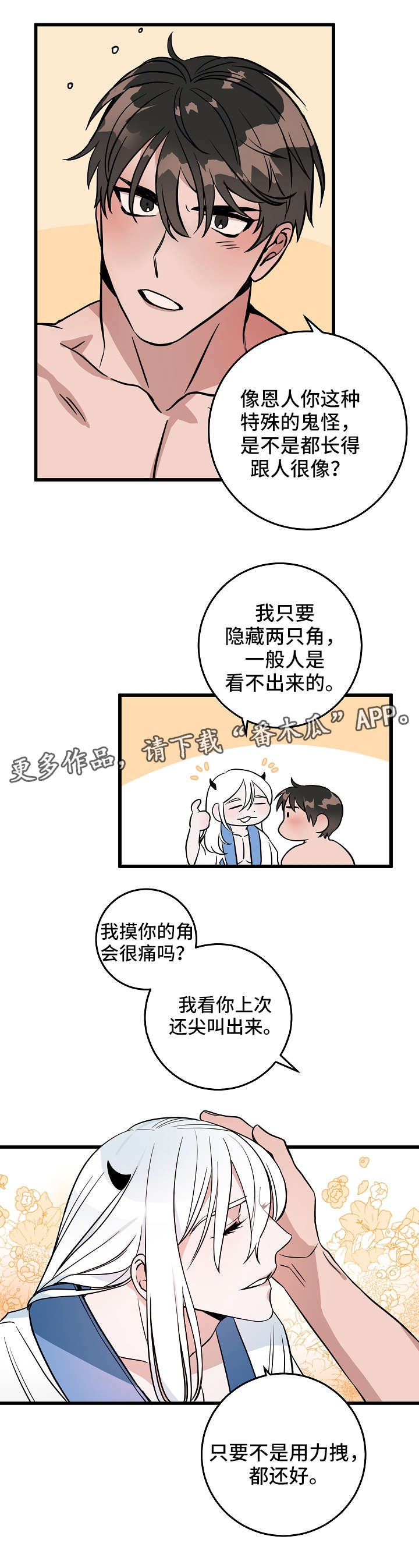 第15章：很期待