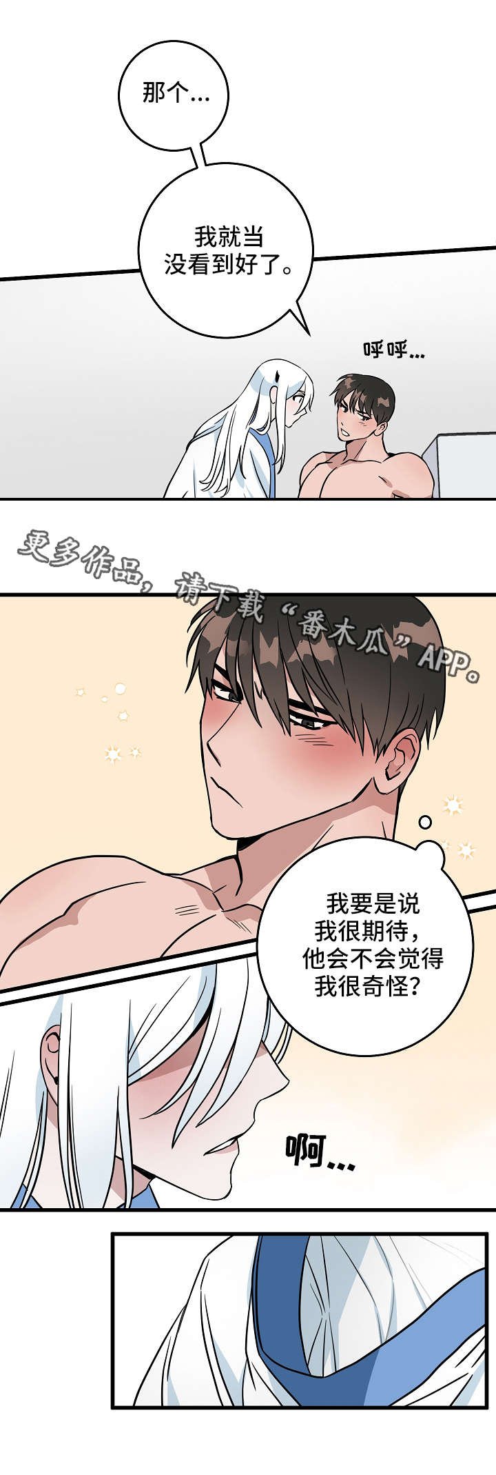 第15章：很期待