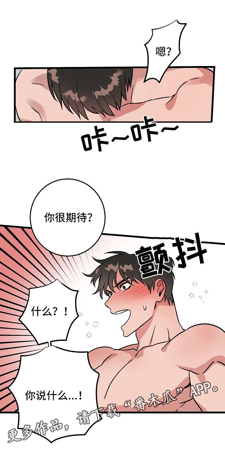 第15章：很期待