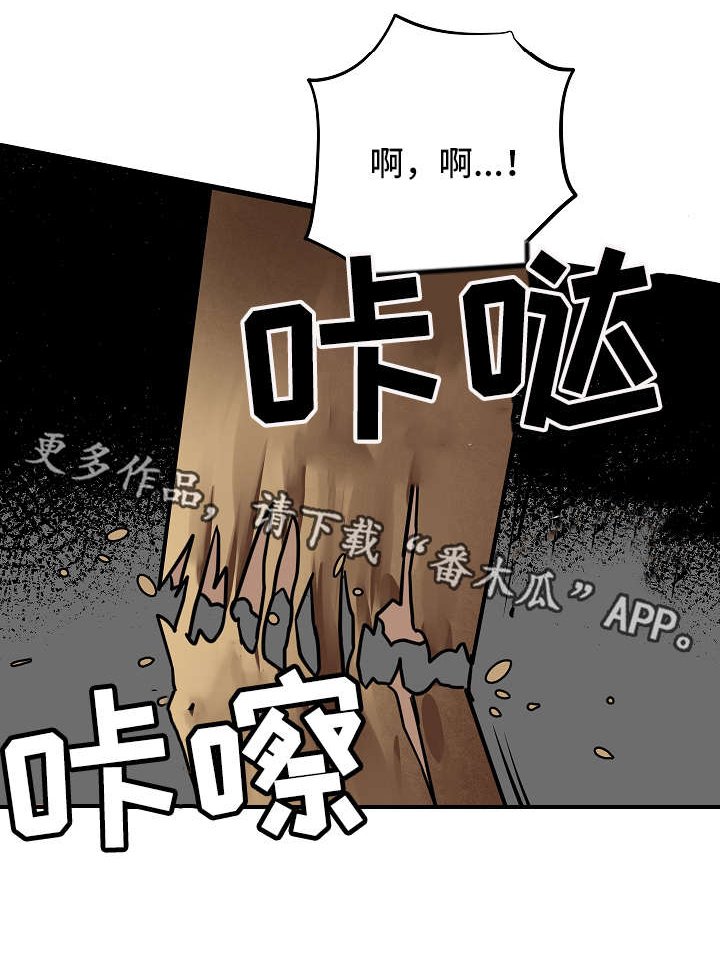 第16章：昏倒