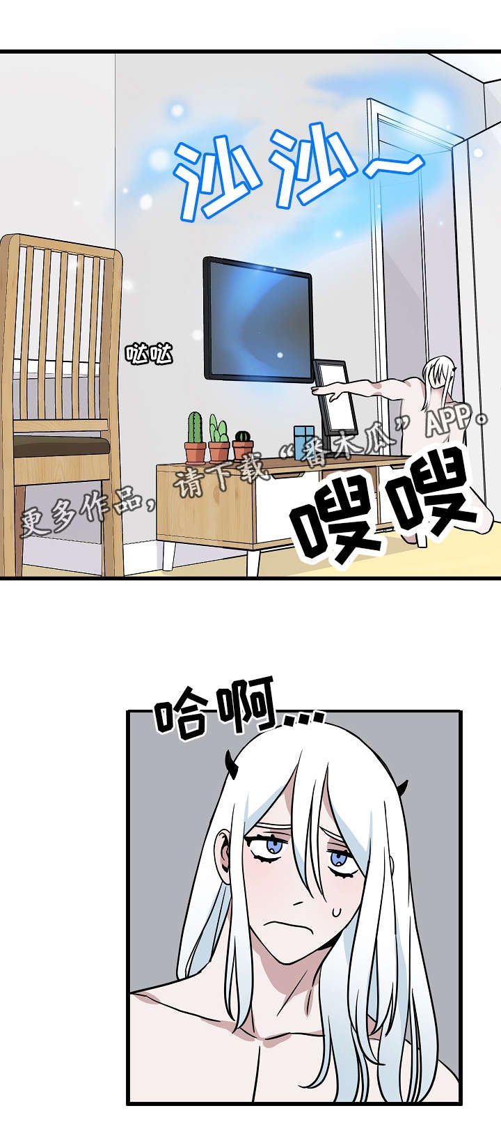 第16章：昏倒