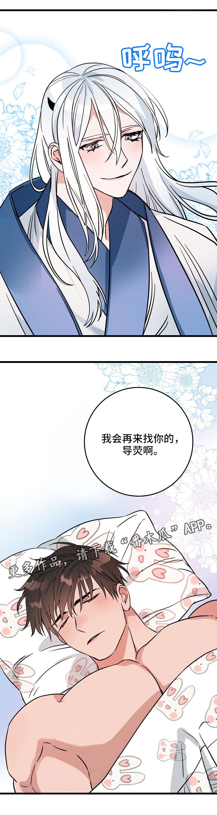 第16章：昏倒