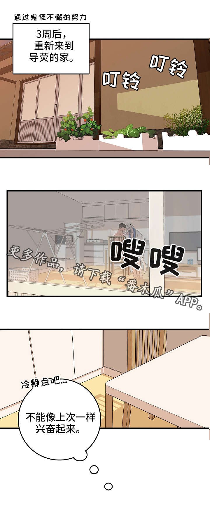 第16章：昏倒