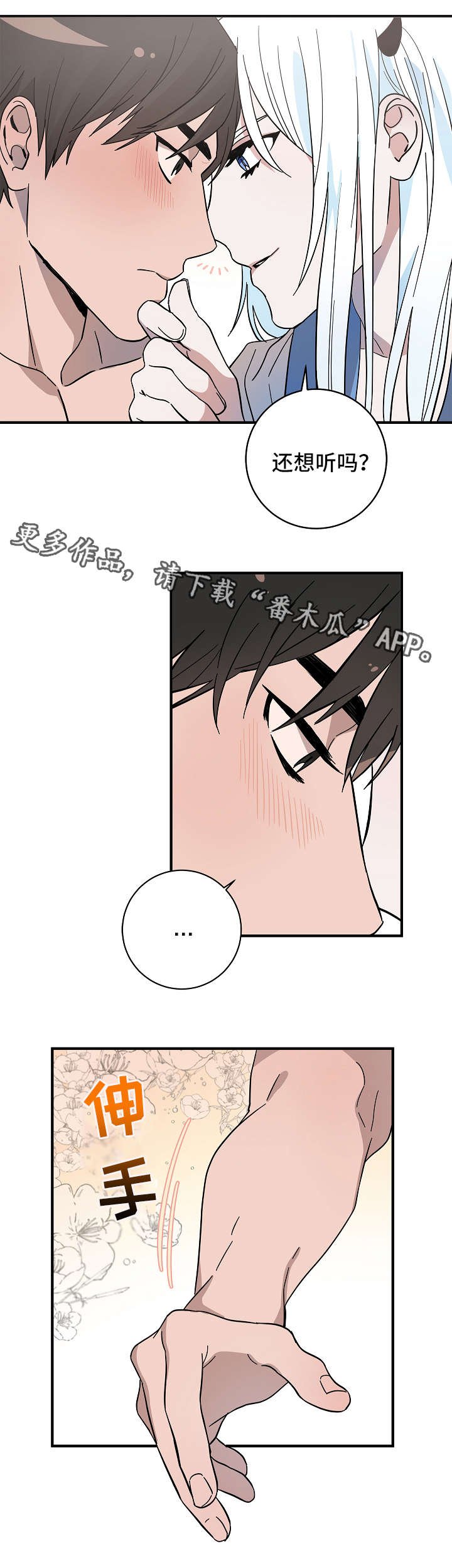 第17章：小鬼