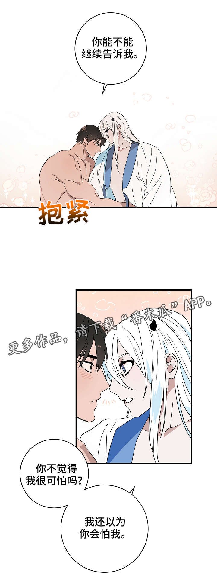 第17章：小鬼