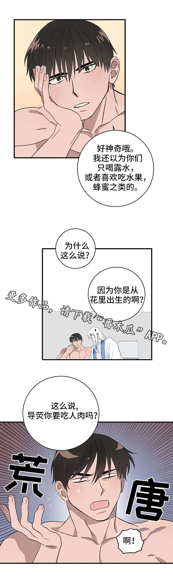 第17章：小鬼