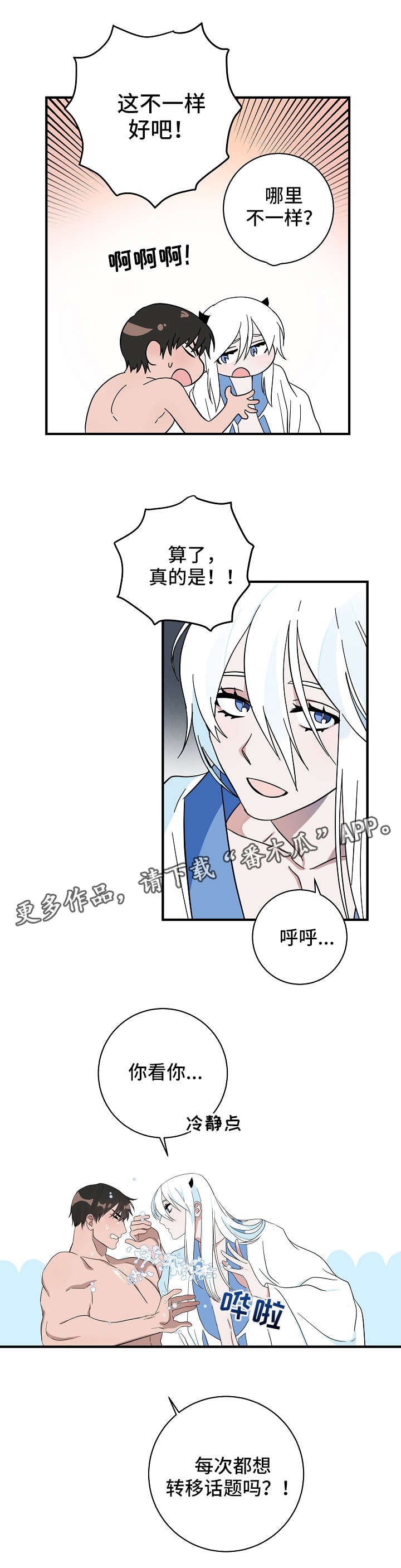 第17章：小鬼