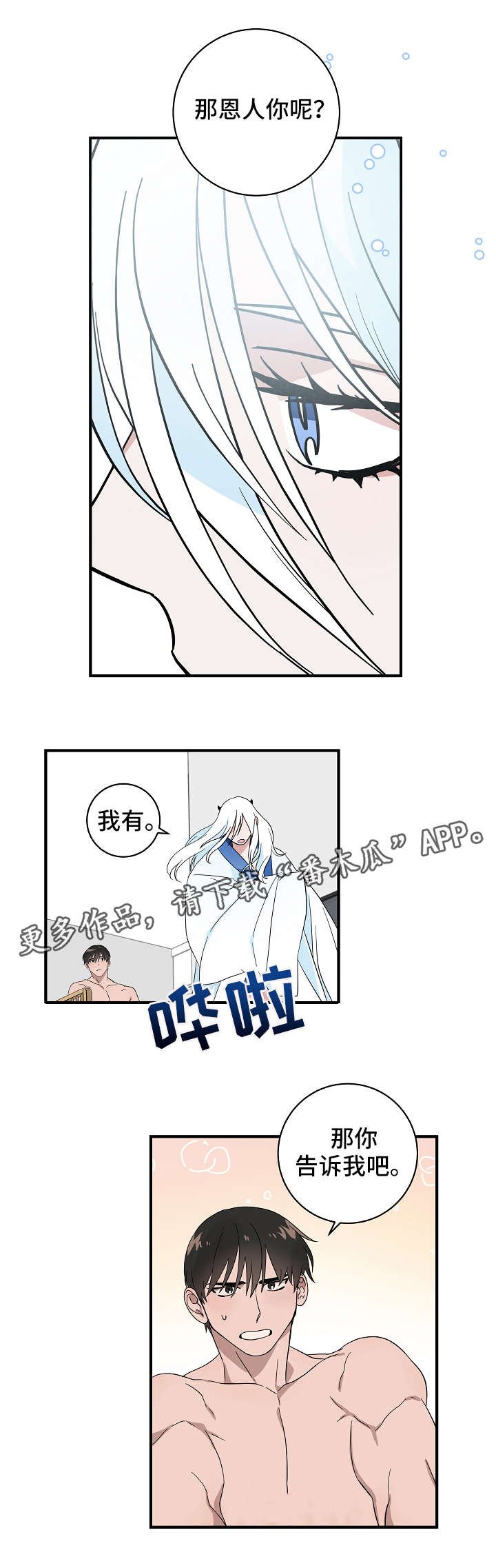 第18章：发芽