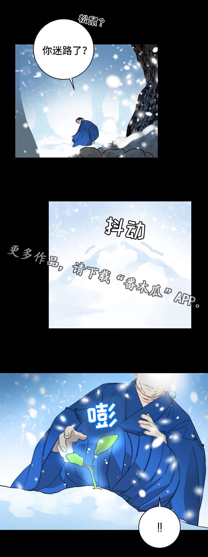 第18章：发芽