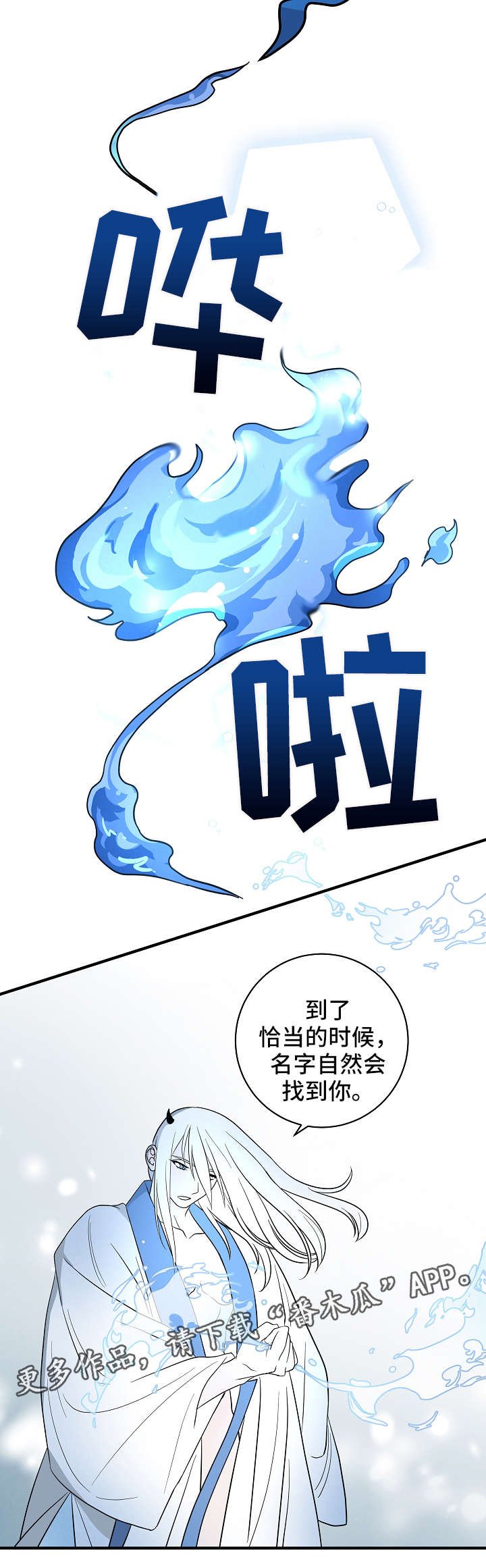 第19章：迷雾