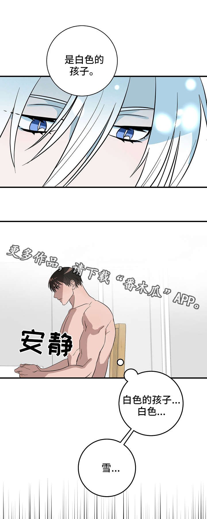 第19章：迷雾