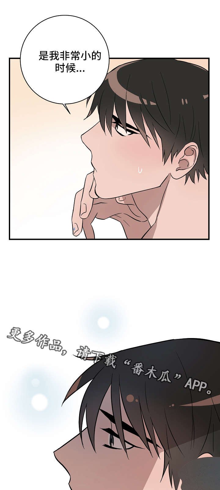 第19章：迷雾