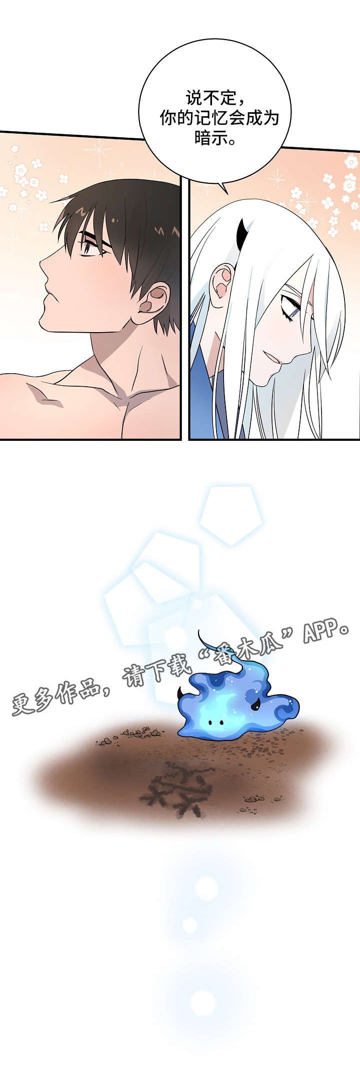 第19章：迷雾