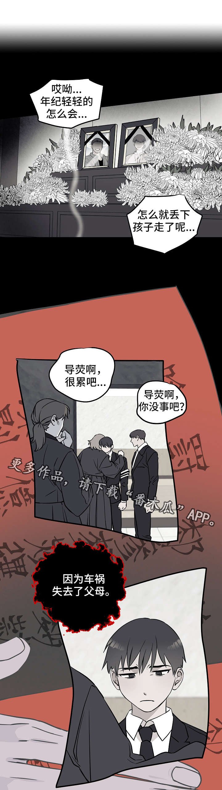 第19章：迷雾