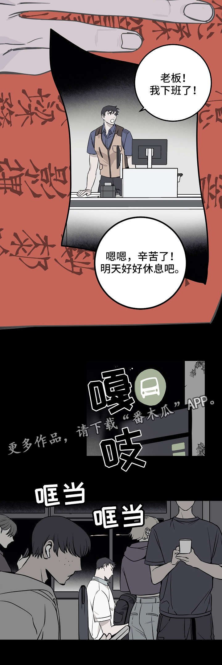 第19章：迷雾