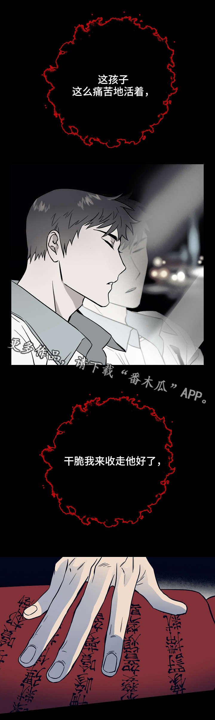 第19章：迷雾