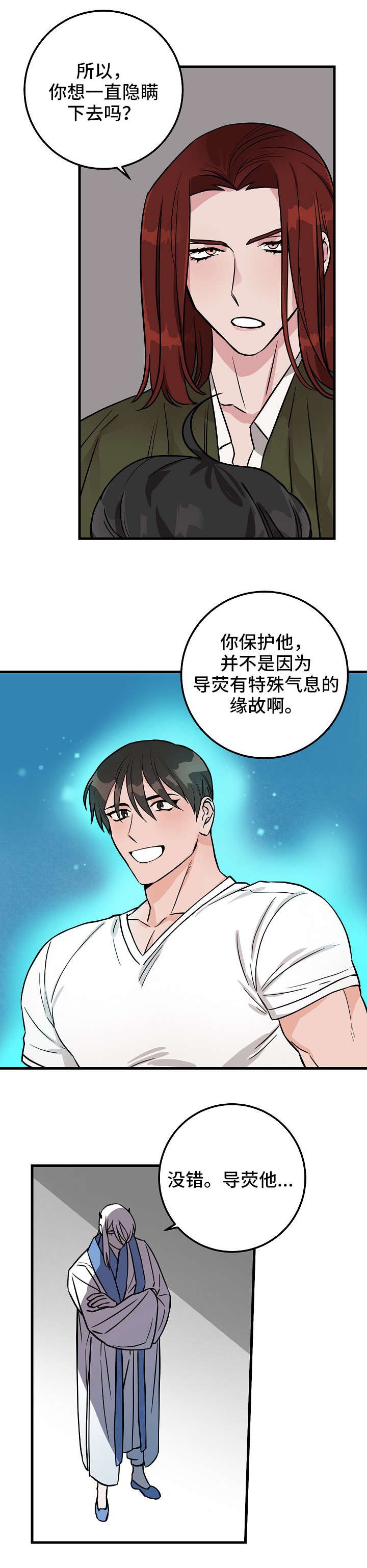 第2章：雨