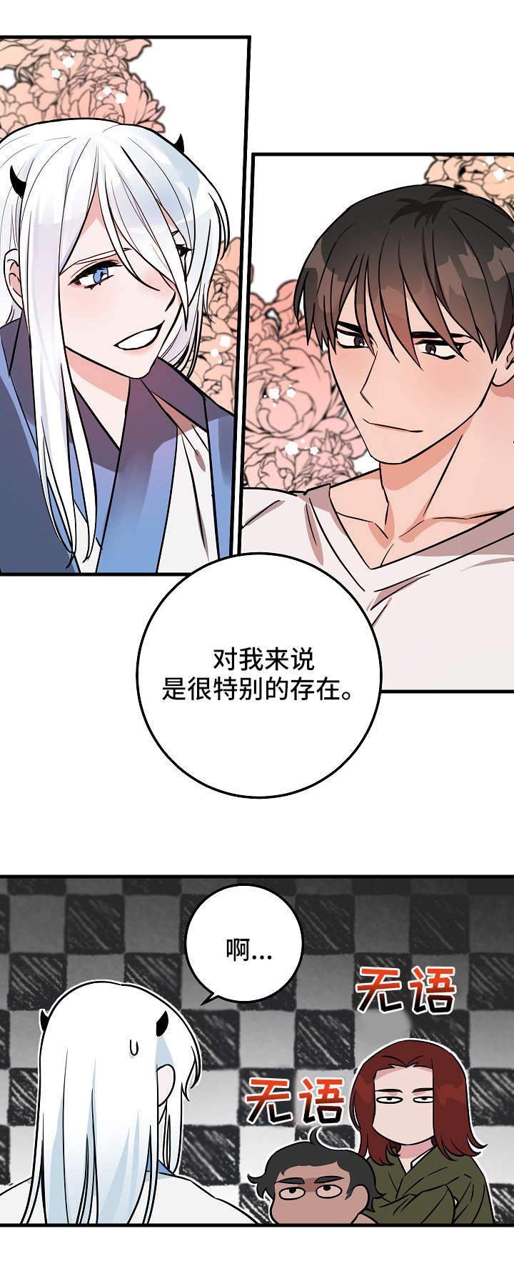 第2章：雨