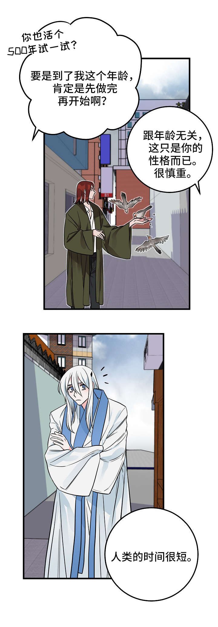 第2章：雨