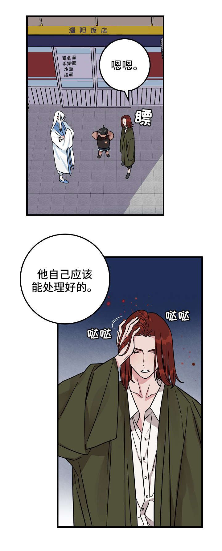 第2章：雨
