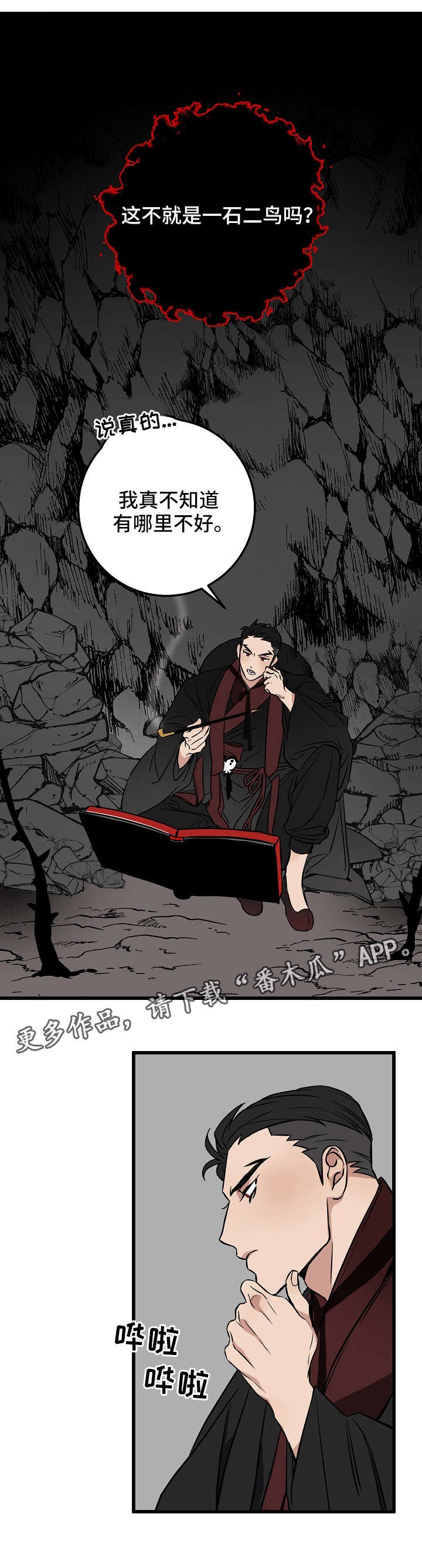 第20章：计划