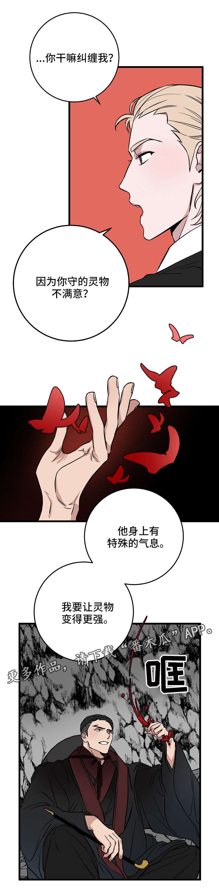 第20章：计划