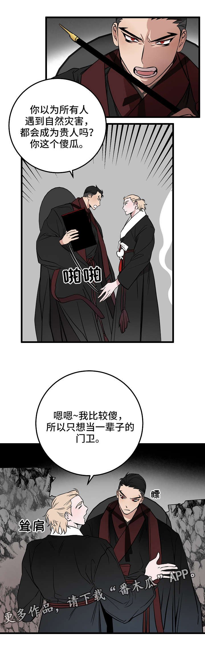 第20章：计划