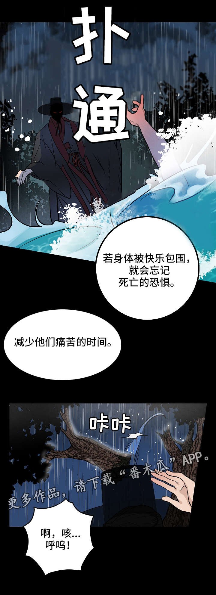 第21章：机会