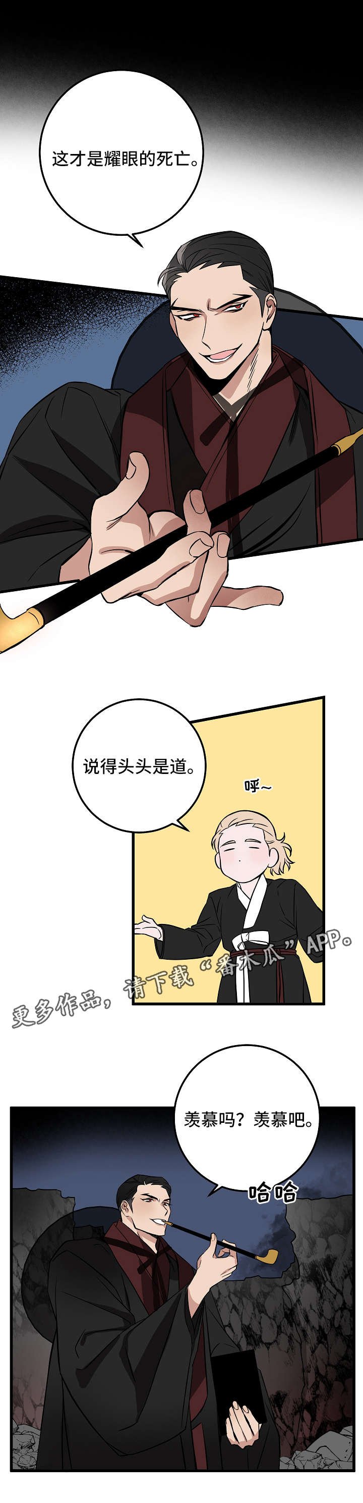 第21章：机会