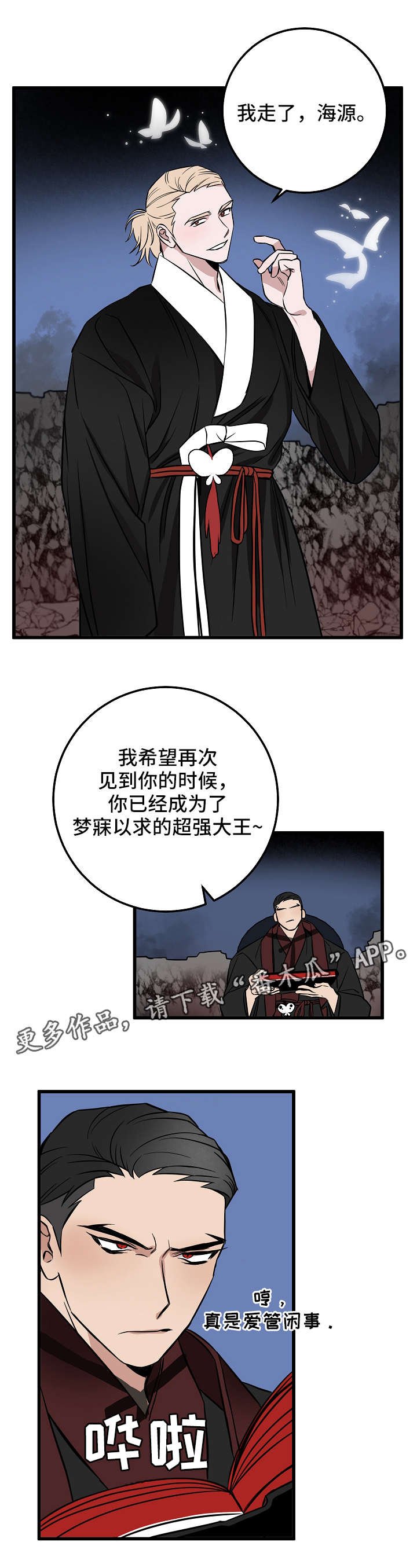 第21章：机会