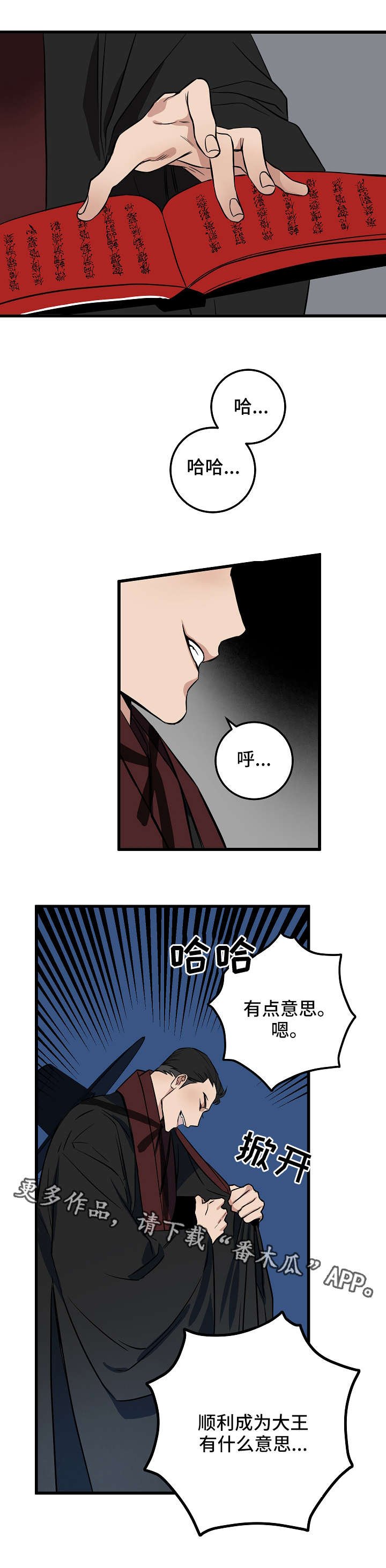 第21章：机会