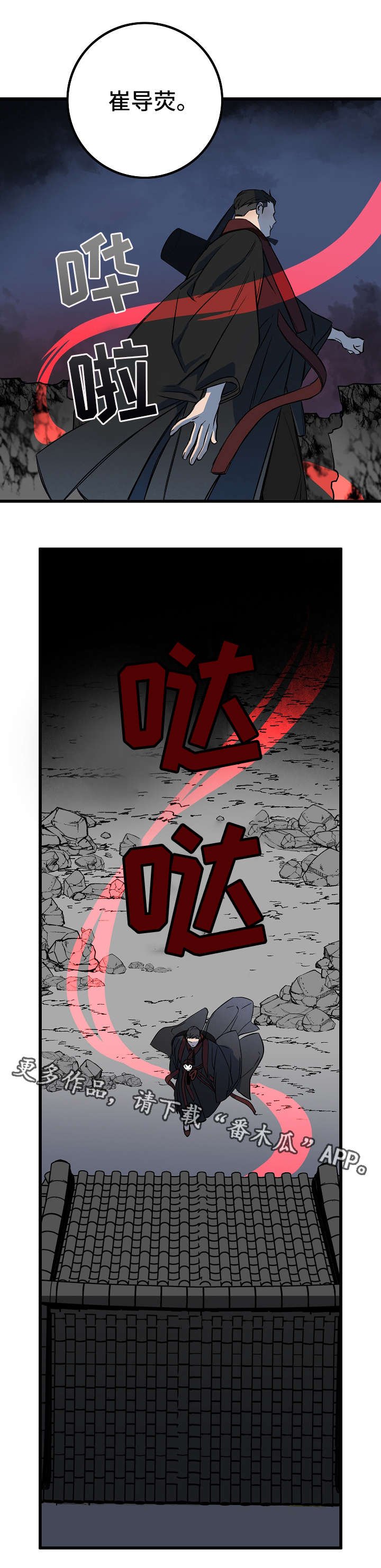 第22章：守护