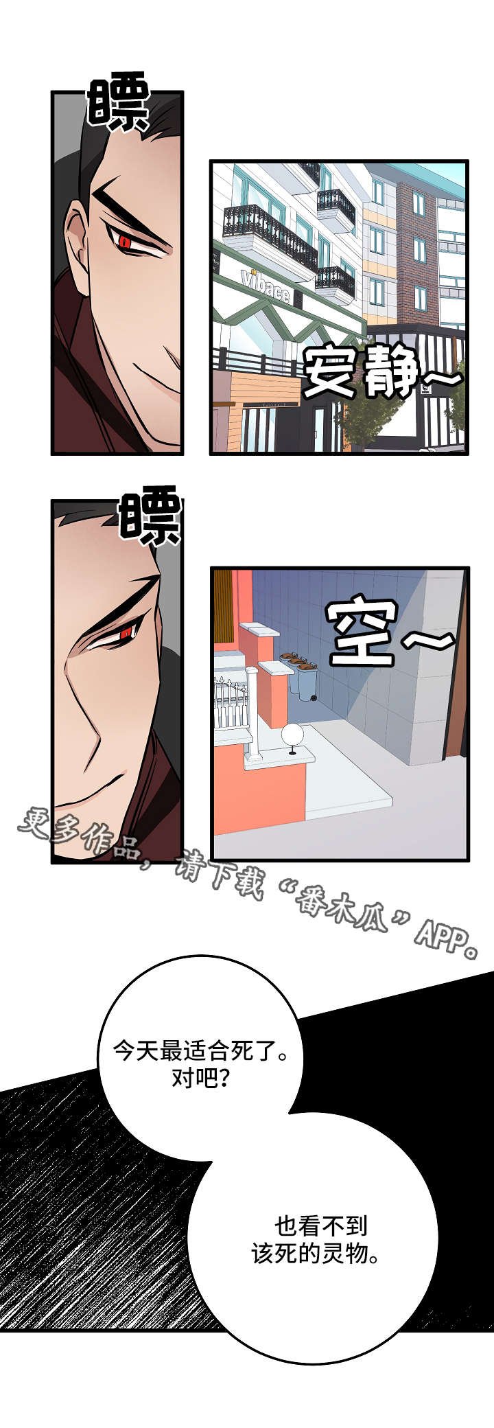 第22章：守护