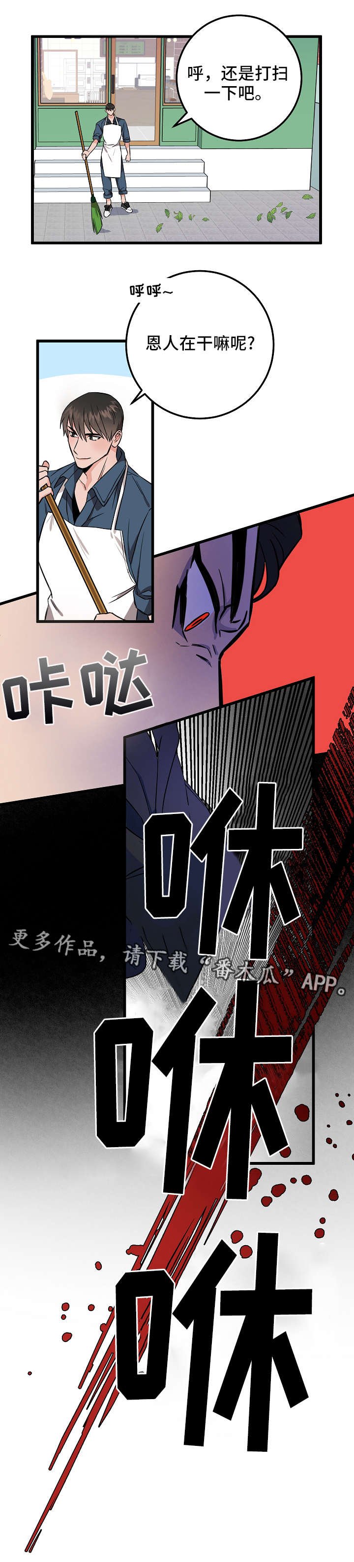 第22章：守护