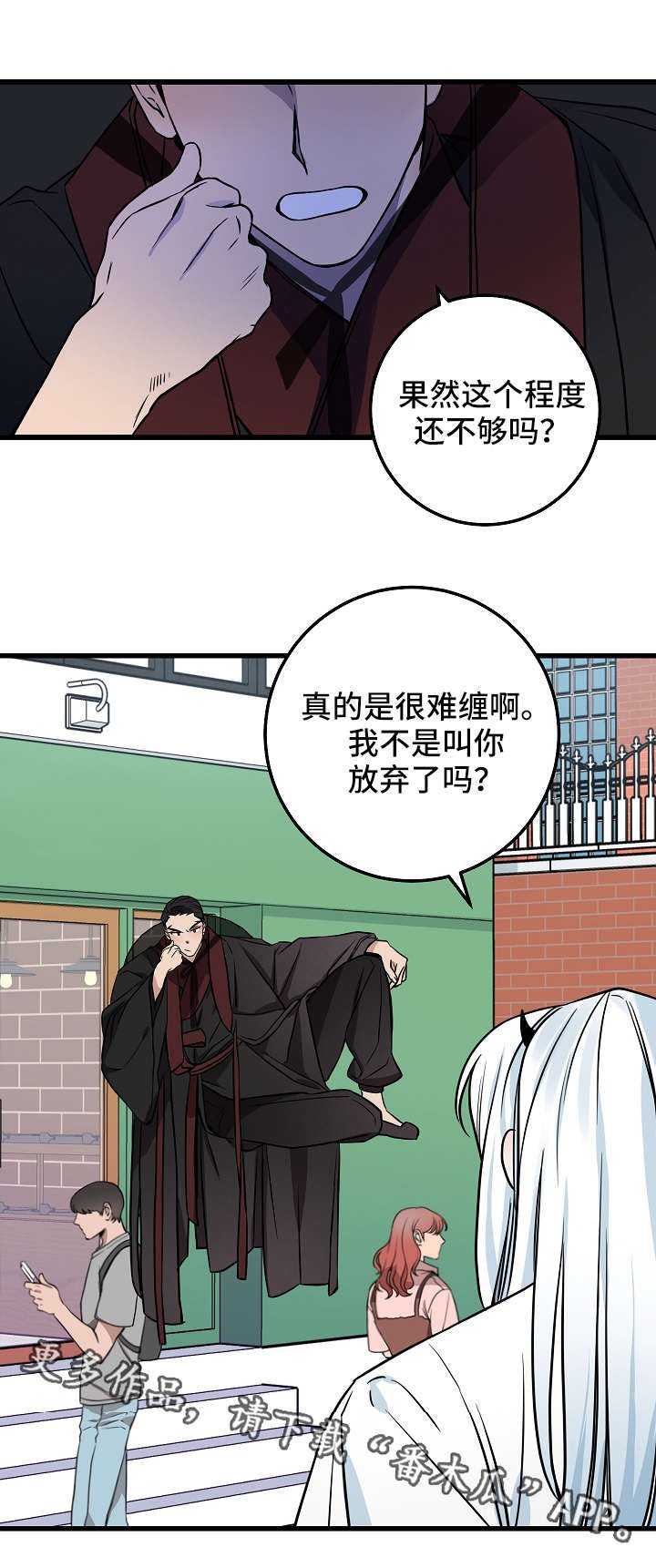 第23章：对峙
