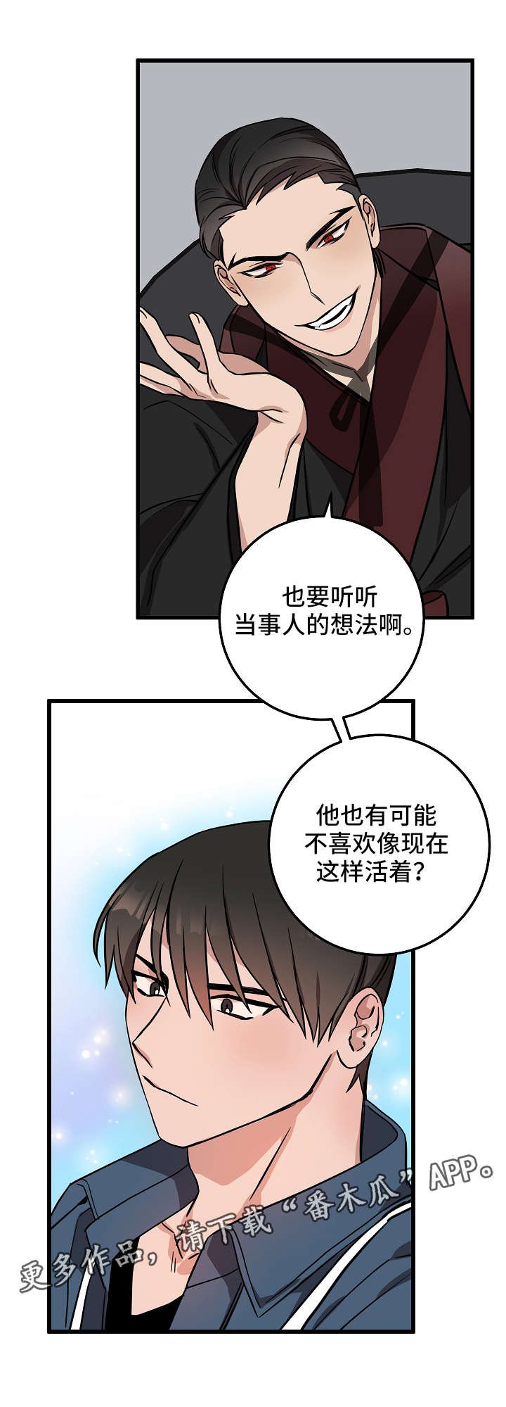 第23章：对峙