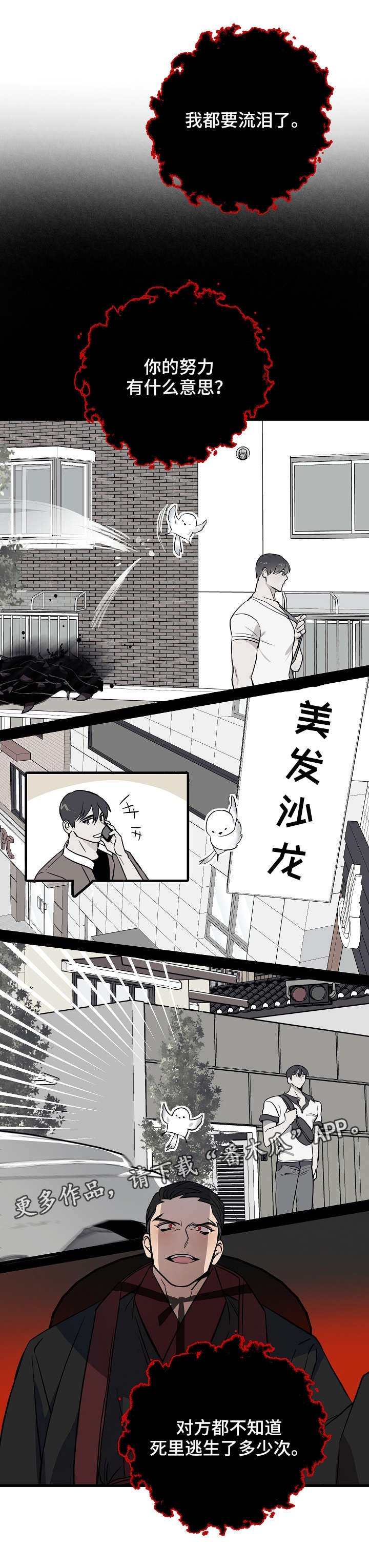 第23章：对峙