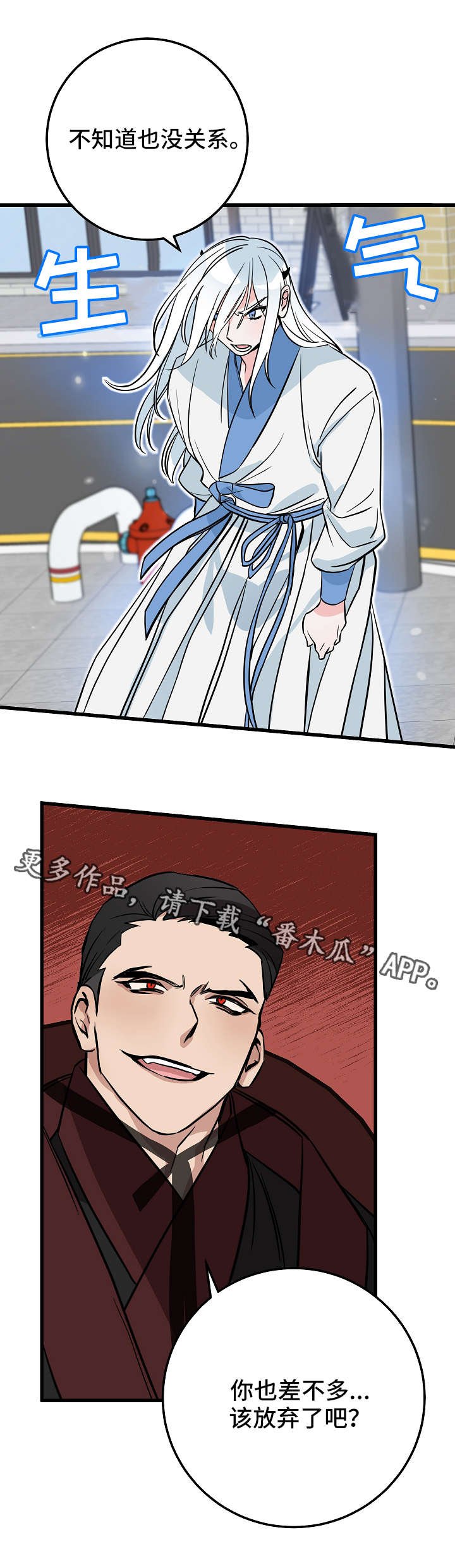 第23章：对峙