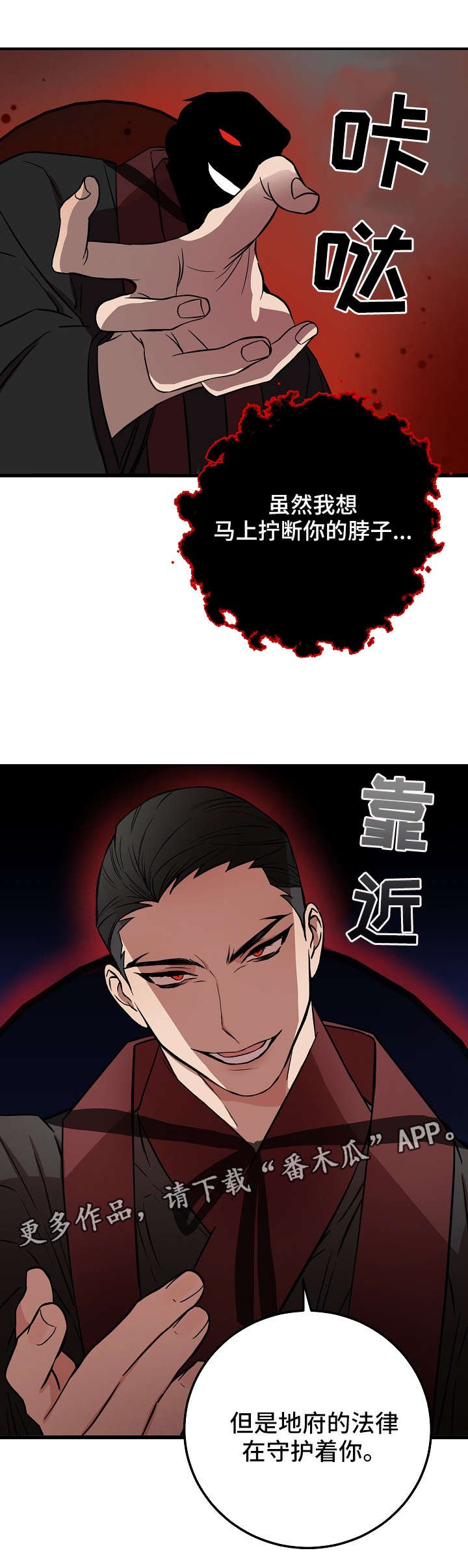 第23章：对峙